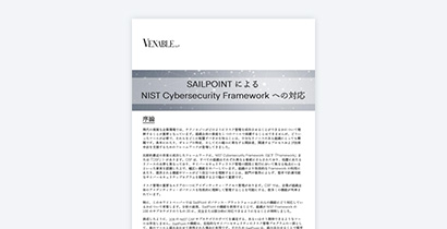 SailPoint ホワイトペーパー　SailPointによるNIST Cyber Security Frameworkへの対応
